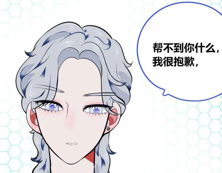第三十六话 平安回来 第113页