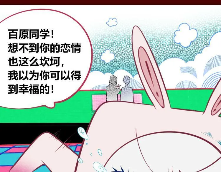 第三十五话 三角关系 第9页