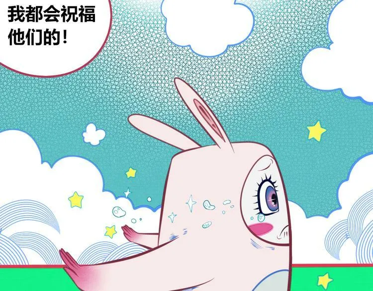 第三十五话 三角关系 第11页