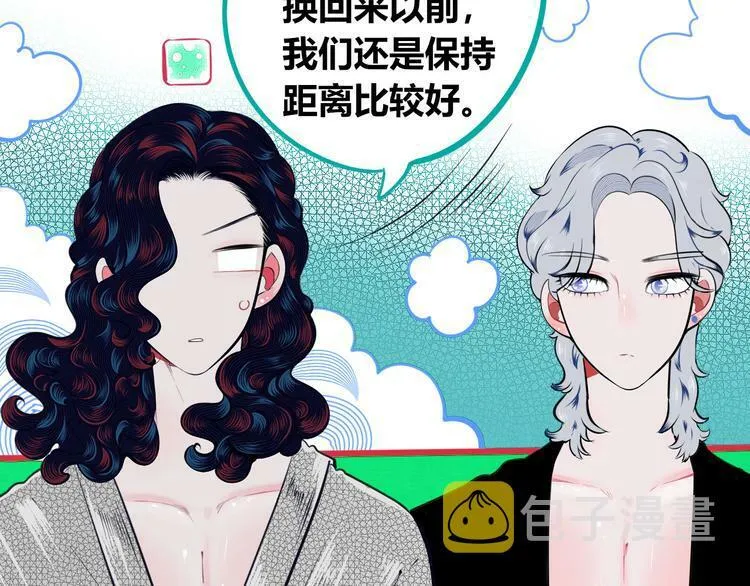第三十五话 三角关系 第15页