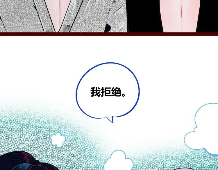 第三十五话 三角关系 第16页