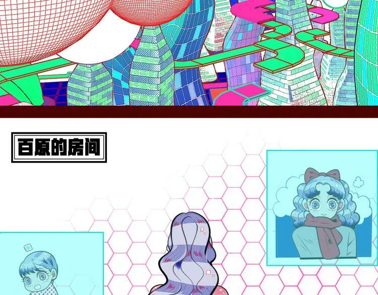 第三十五话 三角关系 第23页