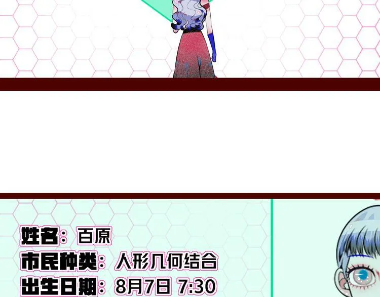 第三十五话 三角关系 第29页