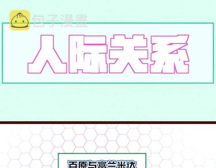 第三十五话 三角关系 第32页