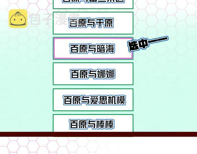 第三十五话 三角关系 第33页