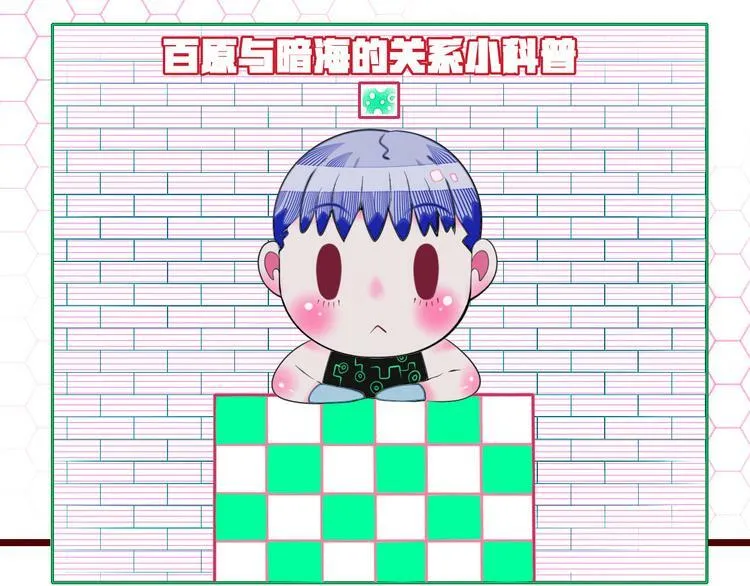 第三十五话 三角关系 第34页