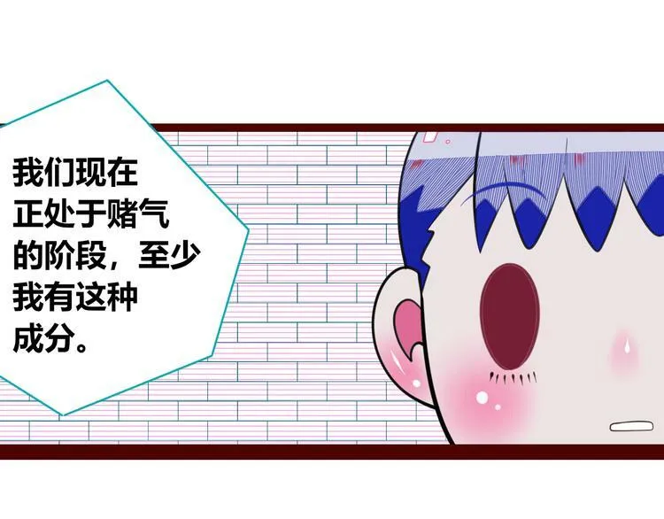 第三十五话 三角关系 第35页