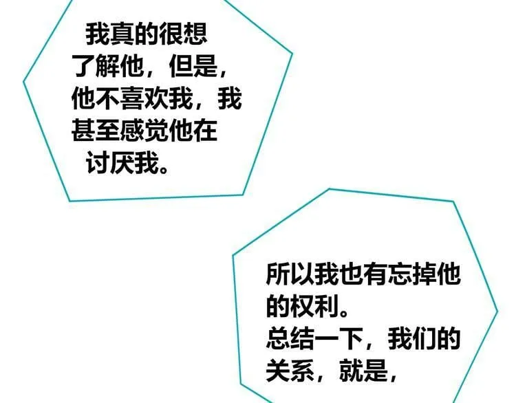 第三十五话 三角关系 第37页