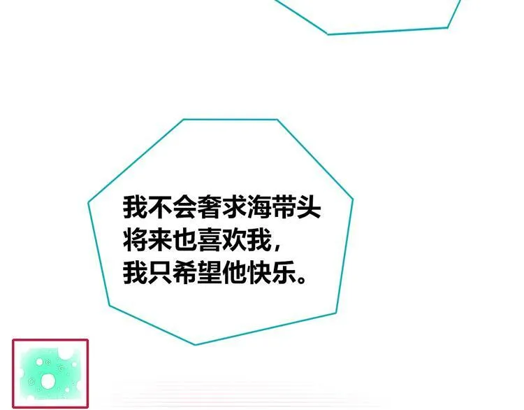 第三十五话 三角关系 第38页
