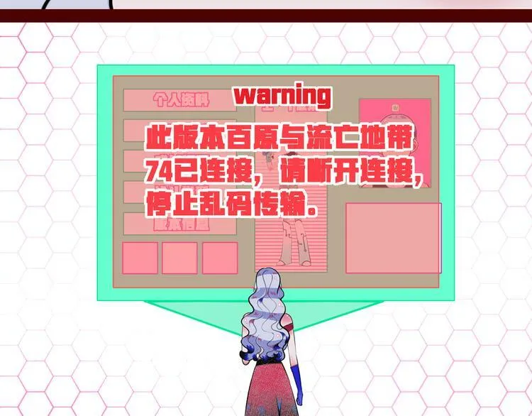 第三十五话 三角关系 第44页