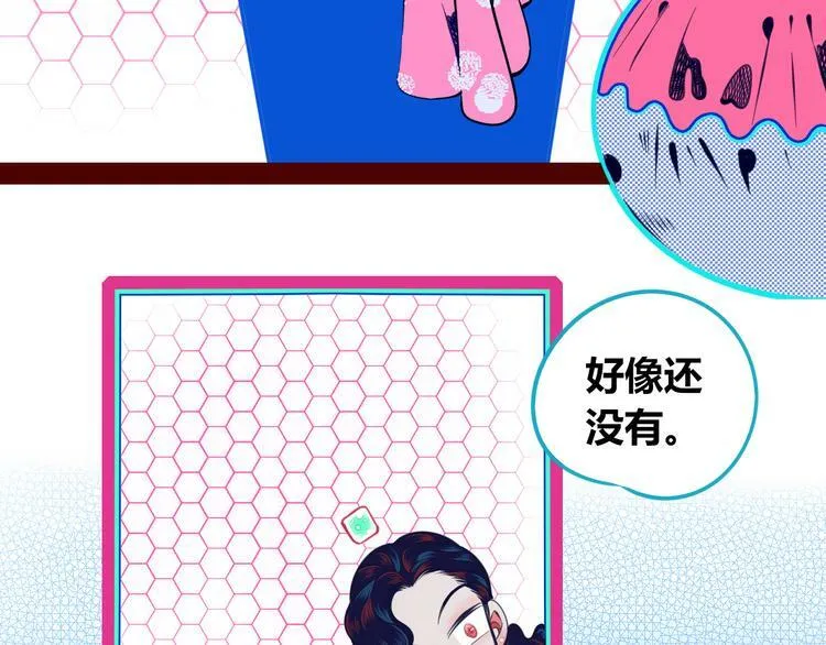 第三十五话 三角关系 第47页