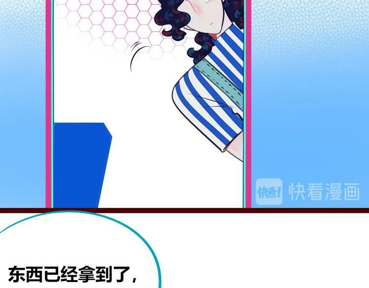 第三十五话 三角关系 第48页