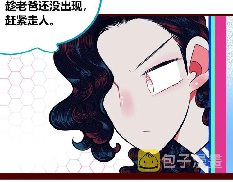 第三十五话 三角关系 第49页