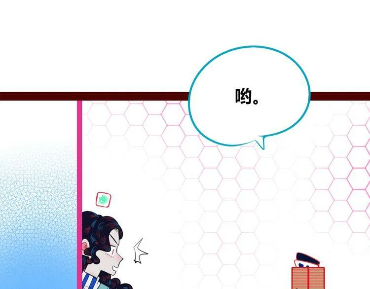 第三十五话 三角关系 第50页