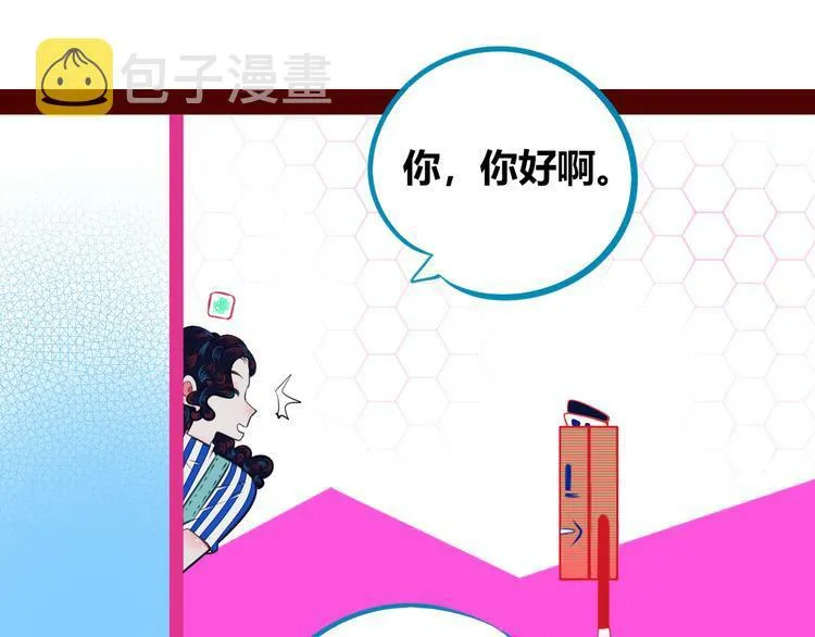 第三十五话 三角关系 第52页