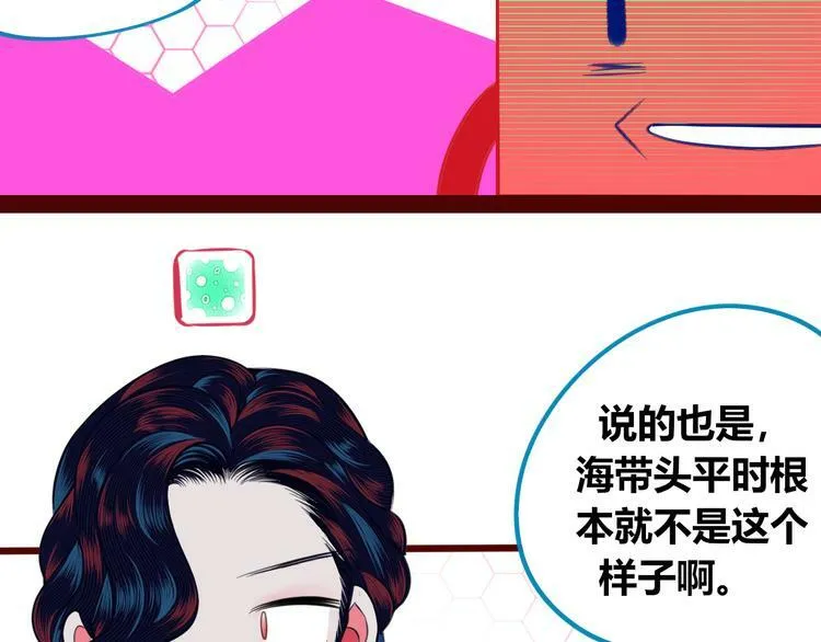 第三十五话 三角关系 第54页