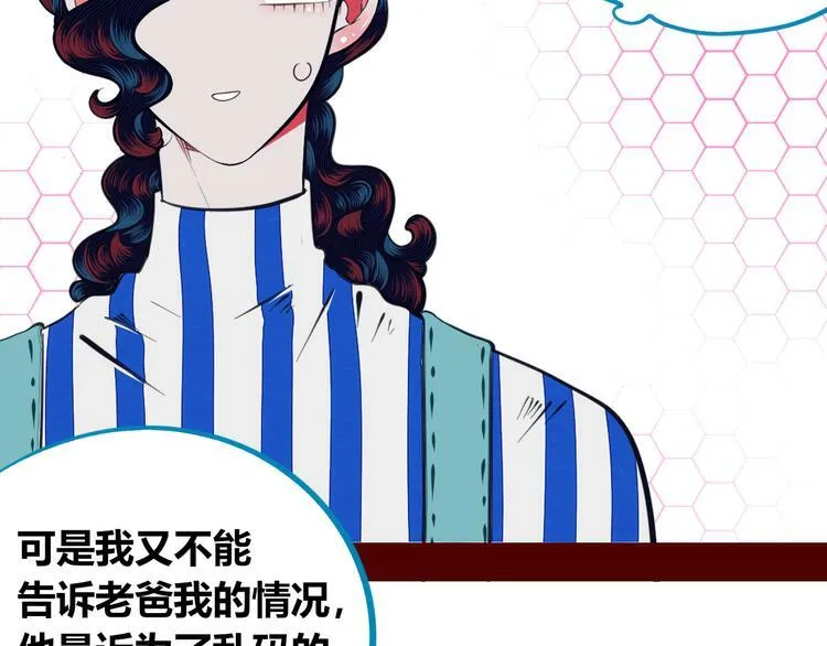 第三十五话 三角关系 第55页