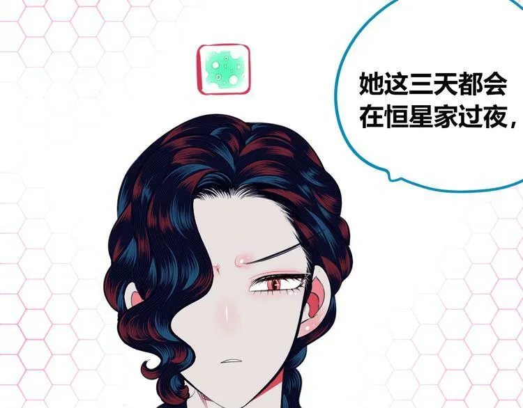 第三十五话 三角关系 第61页