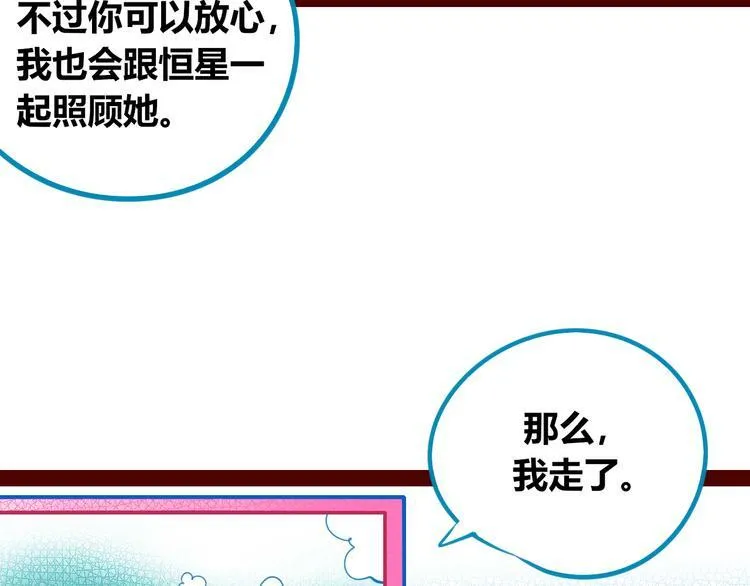 第三十五话 三角关系 第63页