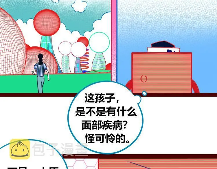 第三十五话 三角关系 第64页