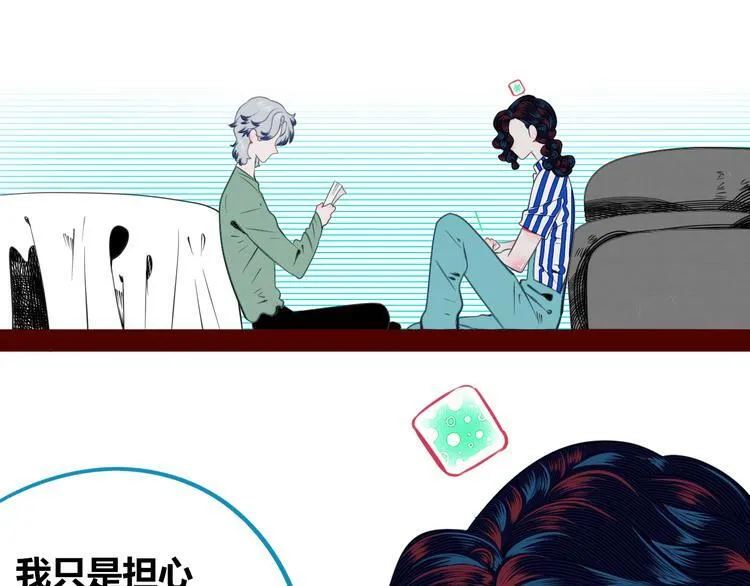 第三十五话 三角关系 第72页