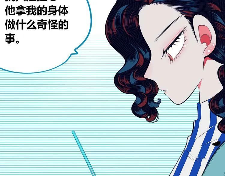 第三十五话 三角关系 第73页
