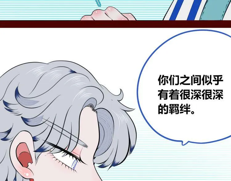 第三十五话 三角关系 第74页