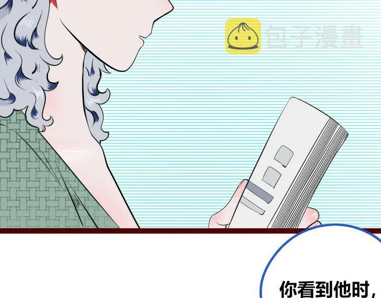 第三十五话 三角关系 第75页