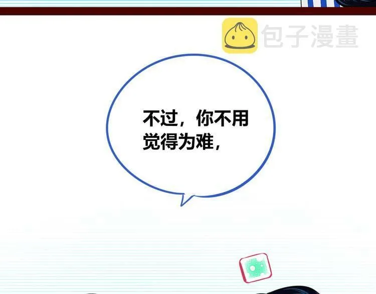 第三十五话 三角关系 第77页