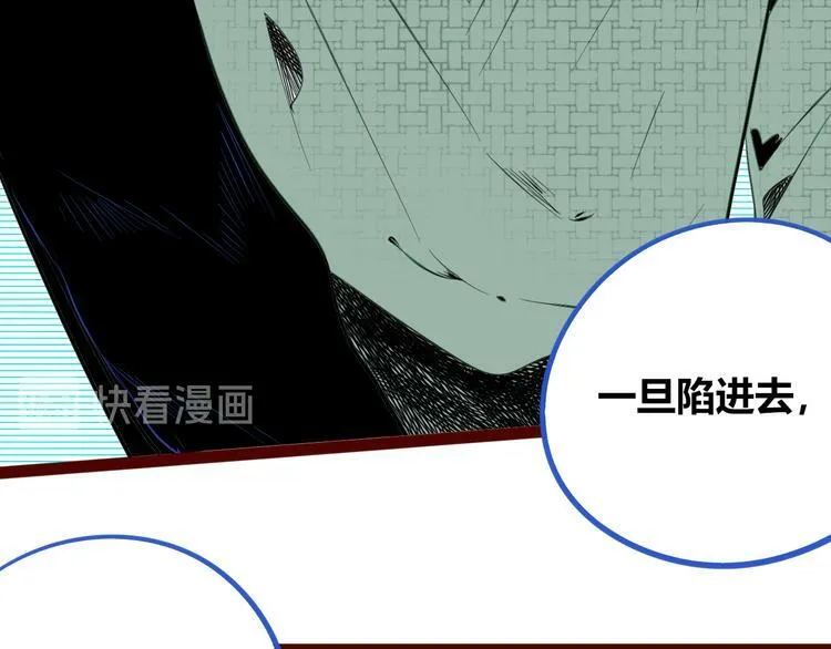第三十五话 三角关系 第82页