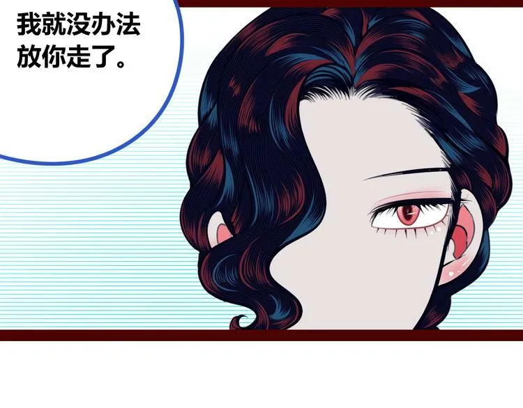 第三十五话 三角关系 第83页