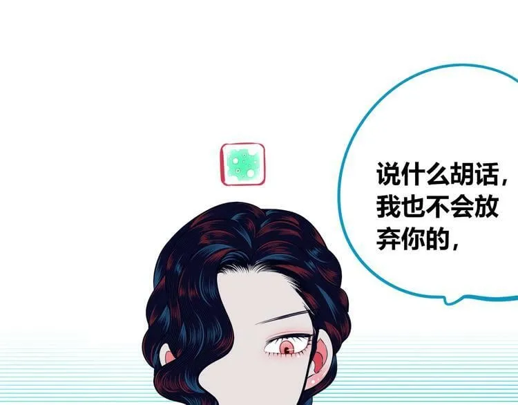 第三十五话 三角关系 第84页