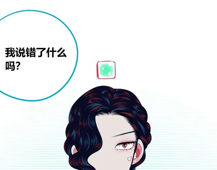 第三十五话 三角关系 第89页