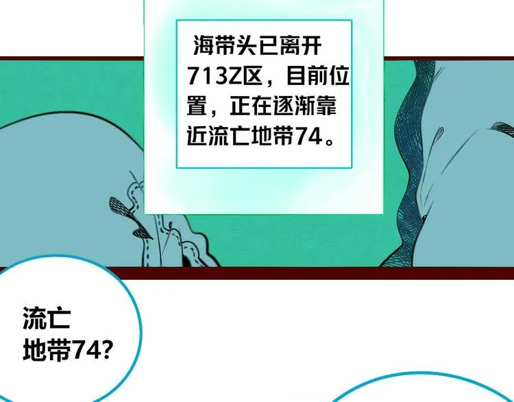 第三十五话 三角关系 第92页