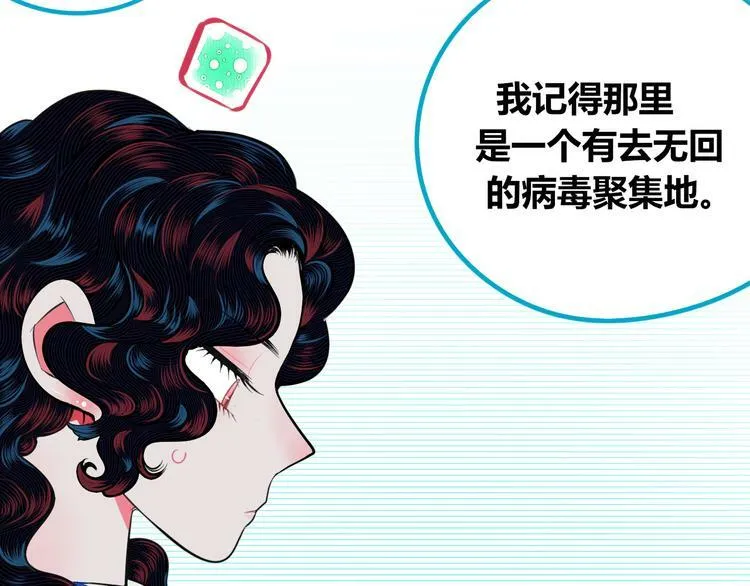 第三十五话 三角关系 第93页