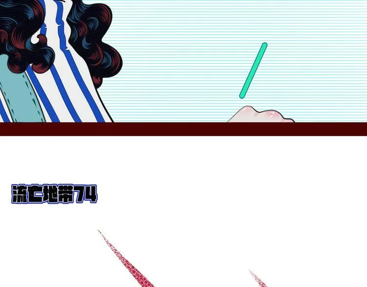第三十五话 三角关系 第94页