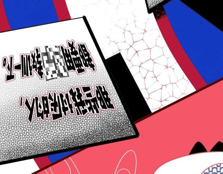 第三十五话 三角关系 第97页
