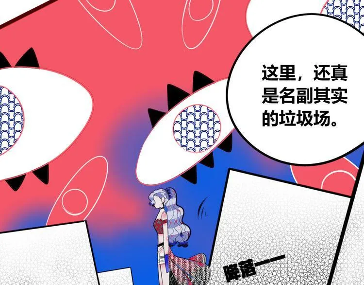 第三十五话 三角关系 第98页