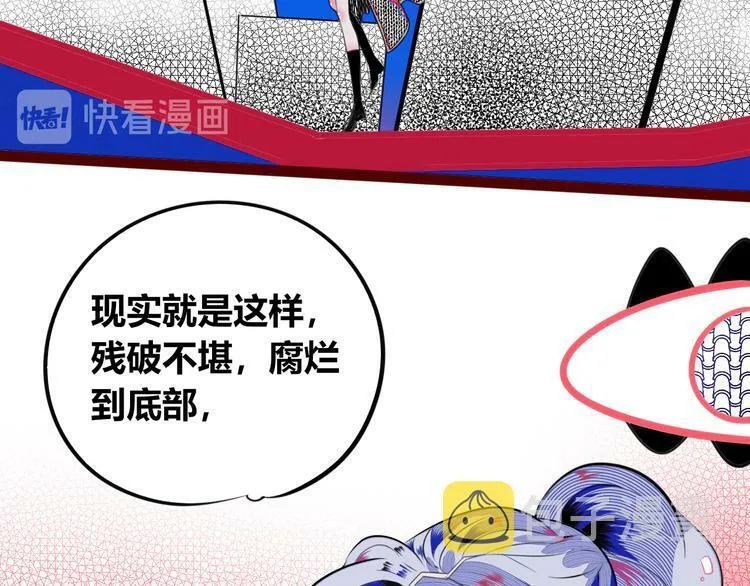 第三十五话 三角关系 第99页