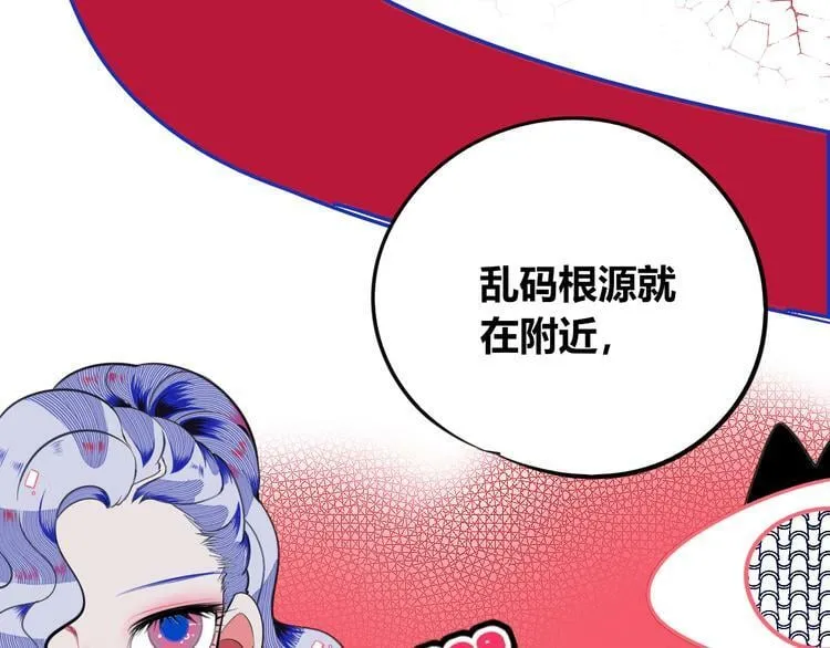 第三十五话 三角关系 第103页