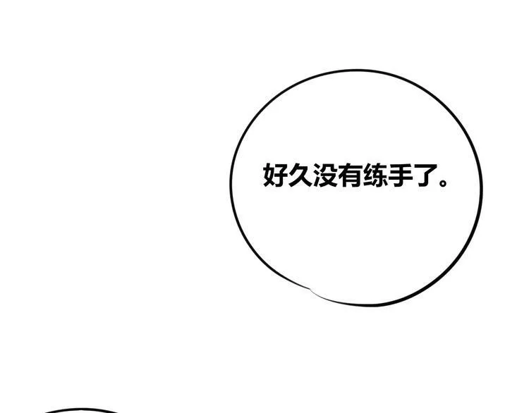 第三十五话 三角关系 第105页