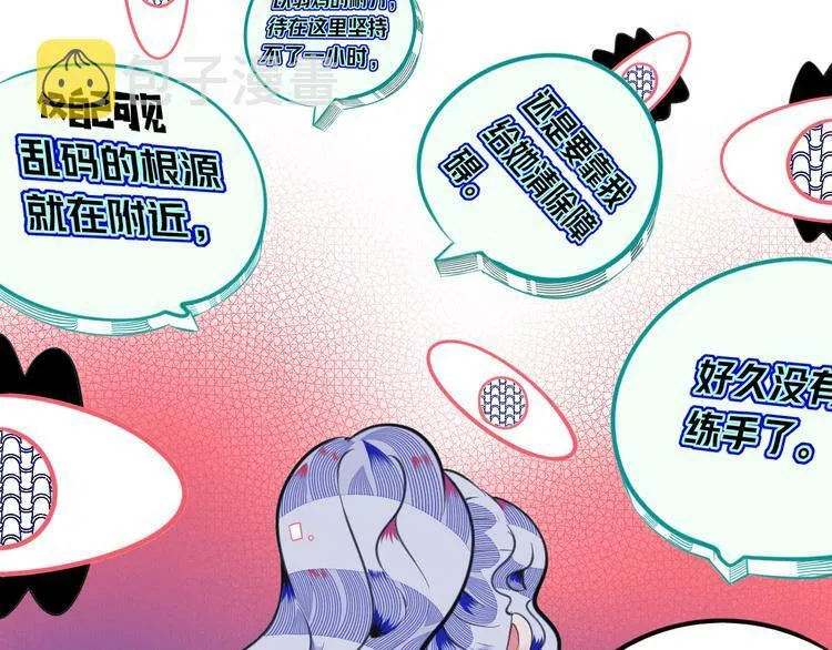 第三十五话 三角关系 第107页