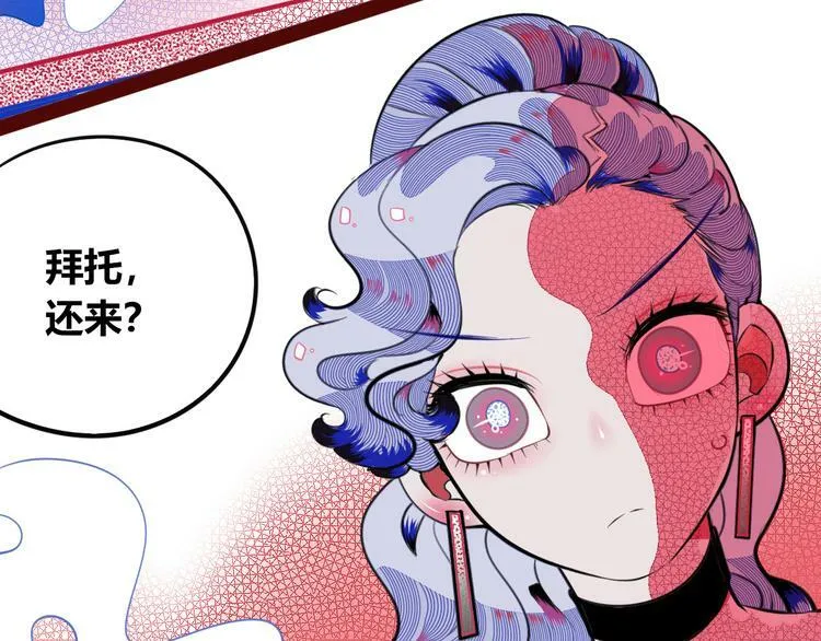 第三十五话 三角关系 第119页