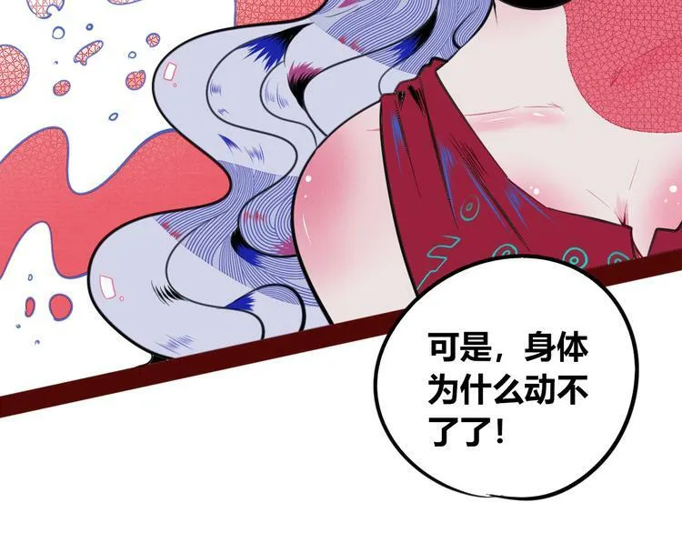 第三十五话 三角关系 第120页