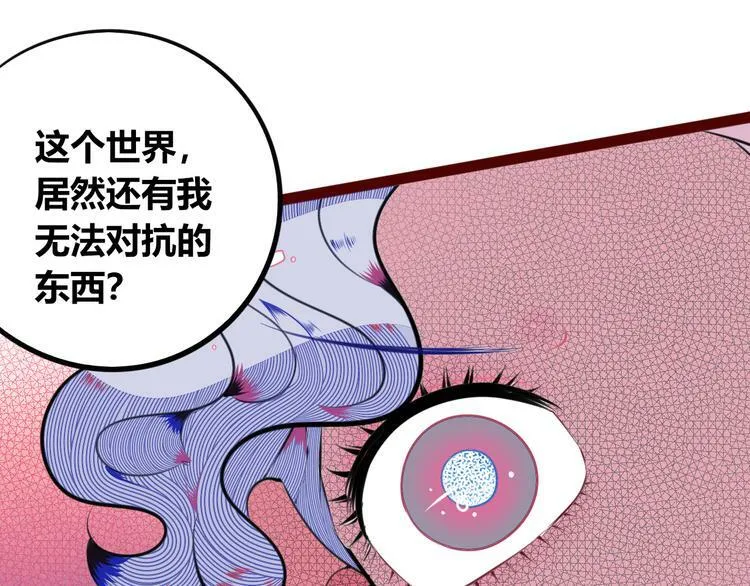 第三十五话 三角关系 第121页