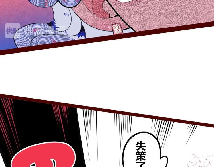 第三十五话 三角关系 第122页