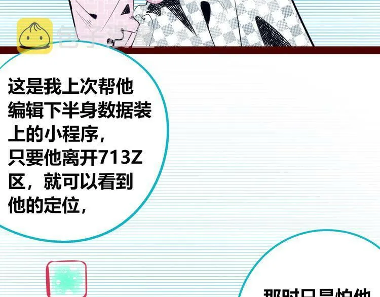 第三十五话 三角关系 第131页