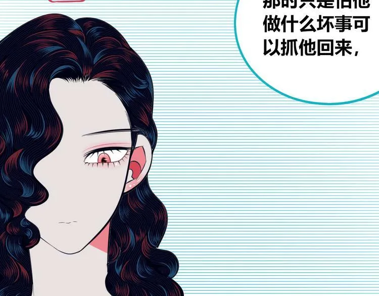 第三十五话 三角关系 第132页