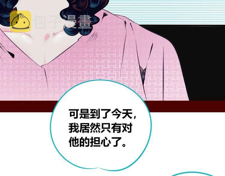 第三十五话 三角关系 第133页