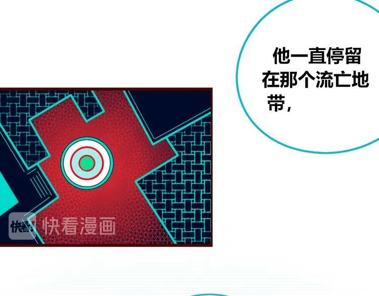 第三十五话 三角关系 第134页